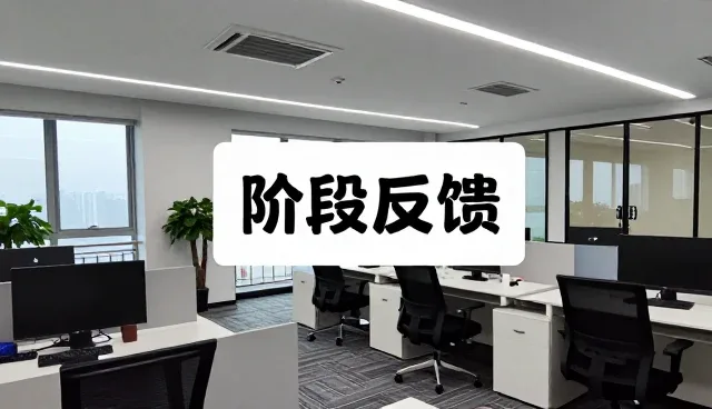 天津中佑房地产经纪有限公司推动阶段反馈向智能化方向发展